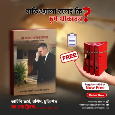 ebook2demo